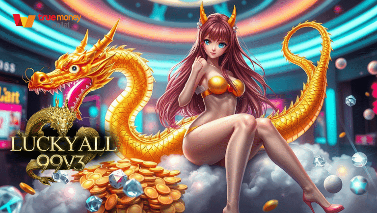luckyall99v3 รองรับมือถือทุกระบบ